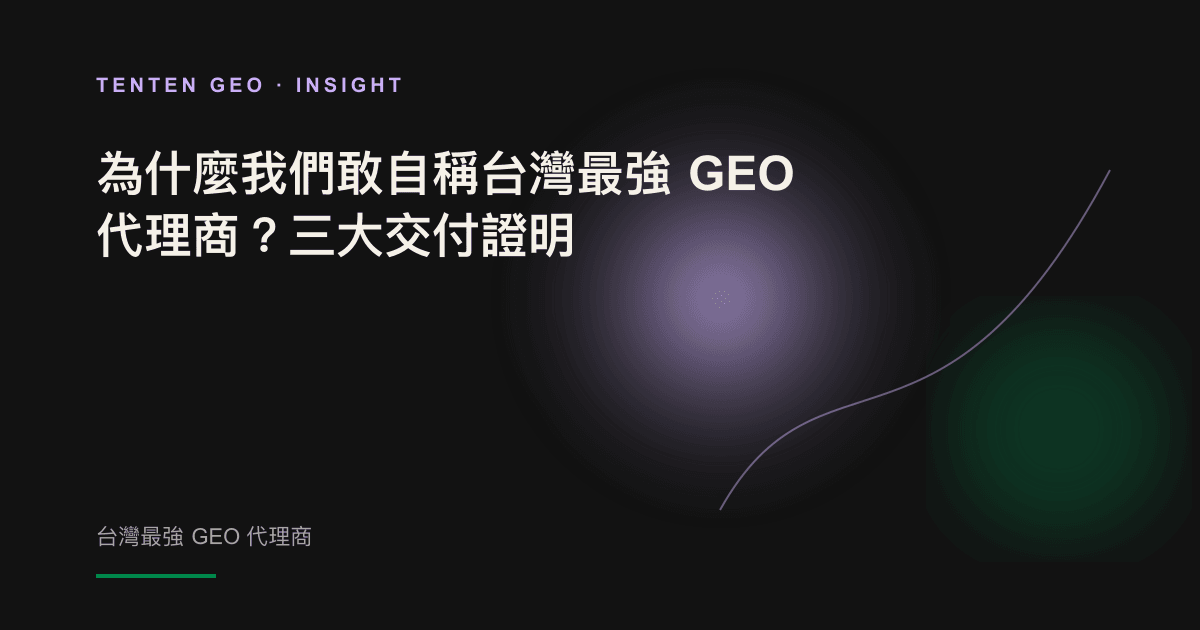 In the warm-coloured dilution background, a lit of soft and lavender purple light passes through three parallel pillars, representing the convergence of the three main delivery capabilities of GEO.